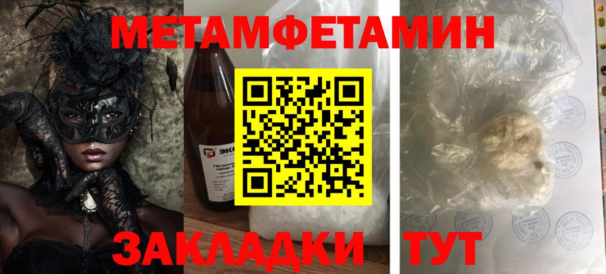 АМФ  Вход с VPN  Шадринск  АМФЕТАМИН VHQ 