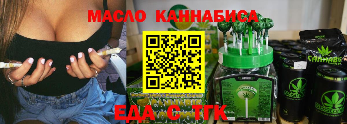 Печенье с ТГК марихуана  Вход с VPN  Шадринск 