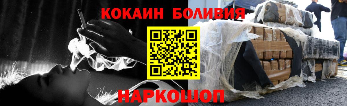 Кокаин VHQ Шадринск