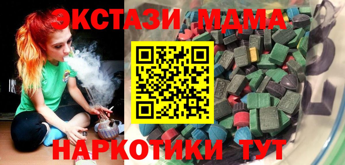 mega   Вход с VPN  Шадринск  Ecstasy MDMA  ЭКСТАЗИ 