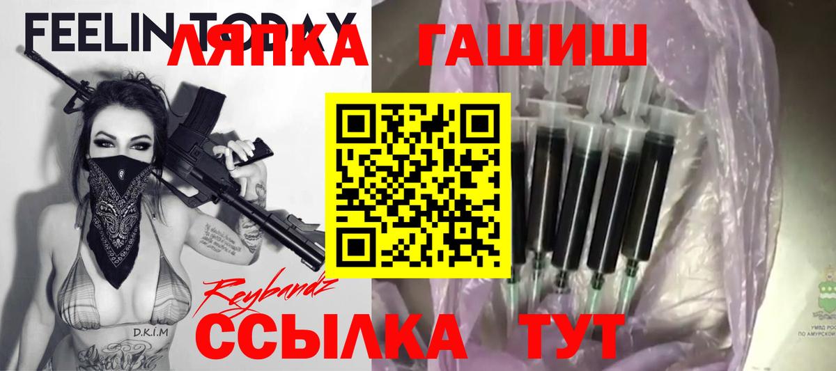 Гашиш убойный  Вход с VPN  Шадринск 