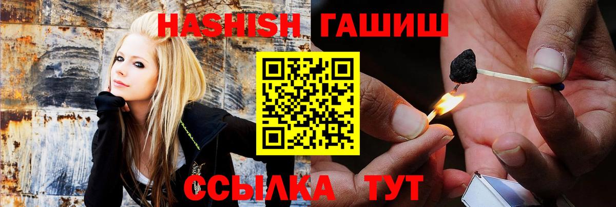 ГАШ гашик Шадринск