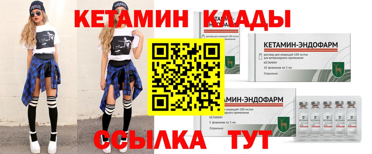 hydra ONION  КЕТАМИН ketamine  КЕТАМИН VHQ  Вход с VPN  Шадринск 