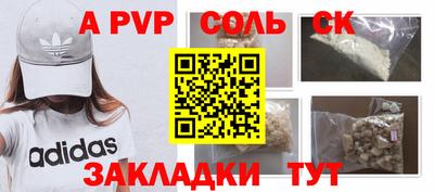 ALPHA PVP Севастополь