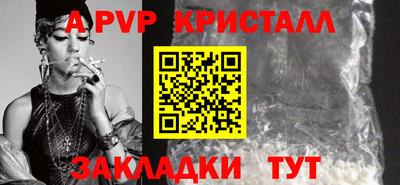 ALPHA PVP Севастополь