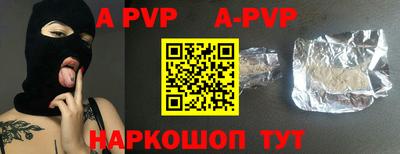 a pvp Северобайкальск