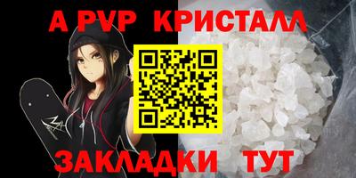 a pvp Северобайкальск