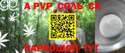 ALPHA PVP Севастополь