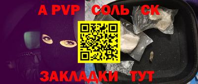 a pvp Северобайкальск