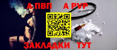 a pvp Северобайкальск