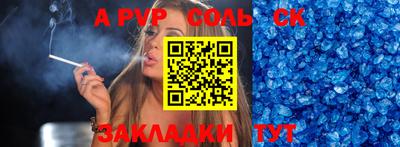 a pvp Северобайкальск