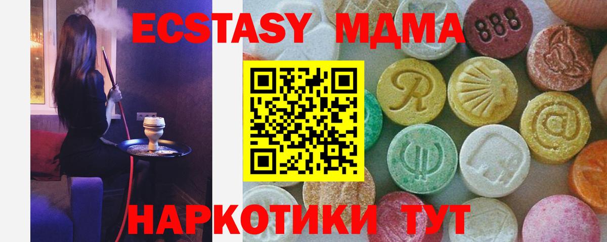 MDMA VHQ Шадринск