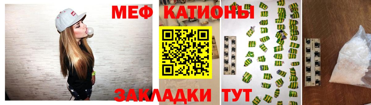 Меф кристаллы Шадринск