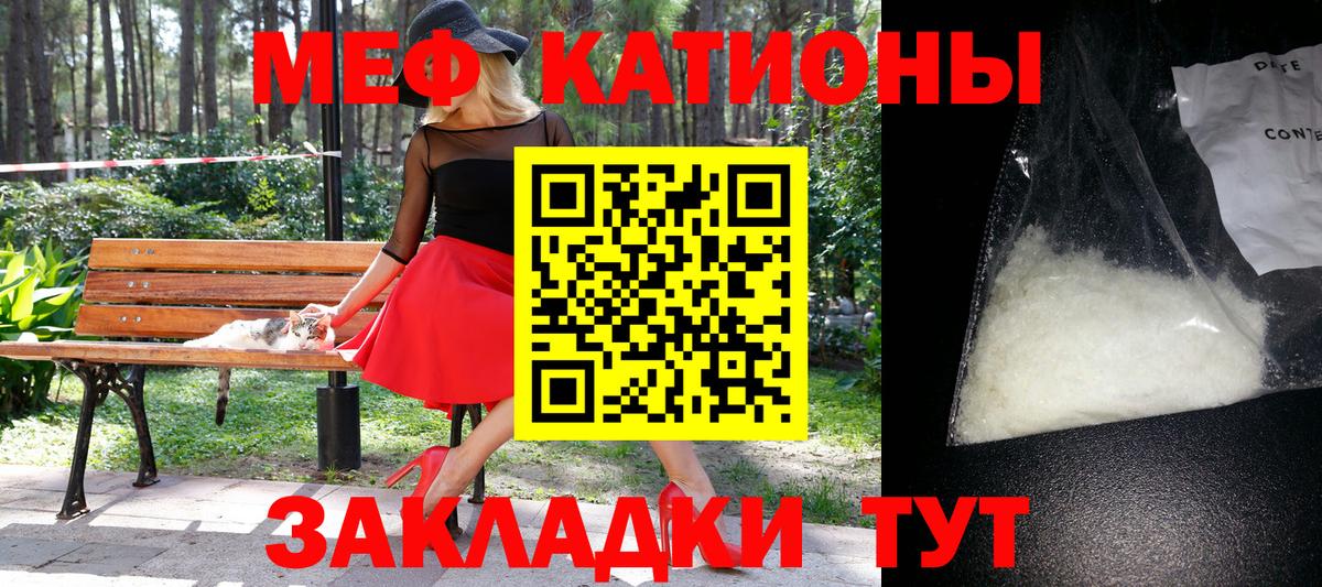 МЕФ mephedrone  Меф мяу мяу  Мефедрон  купить наркоту  Мефедрон  Вход с VPN  Шадринск 