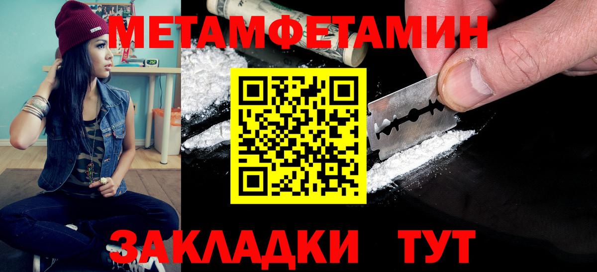 Метамфетамин мет Шадринск