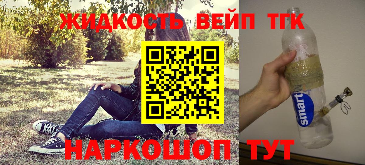 ТГК гашишное масло Шадринск