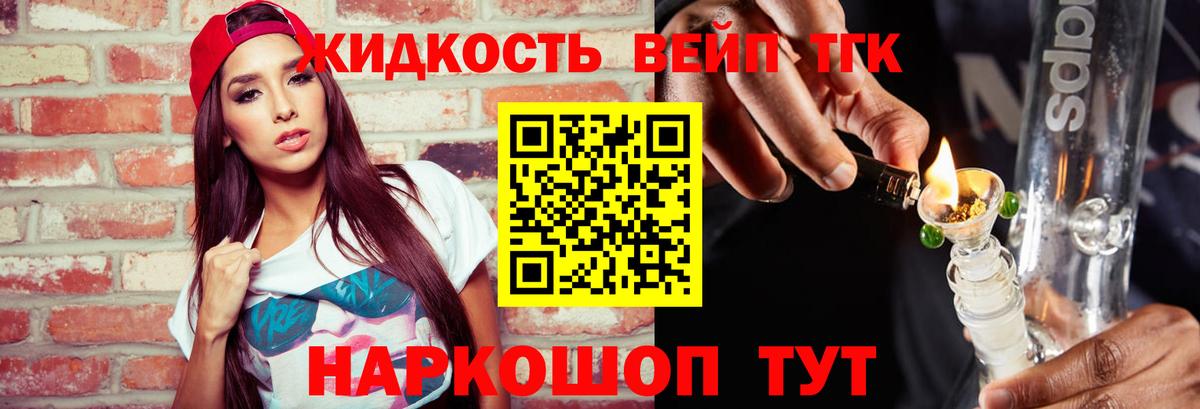 Шадринск  Дистиллят ТГК THC oil  Вход с VPN 